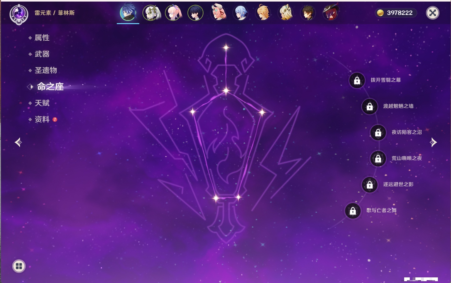 YSMK315703原神账号详情图37 YSMK315703原神账号详情图37