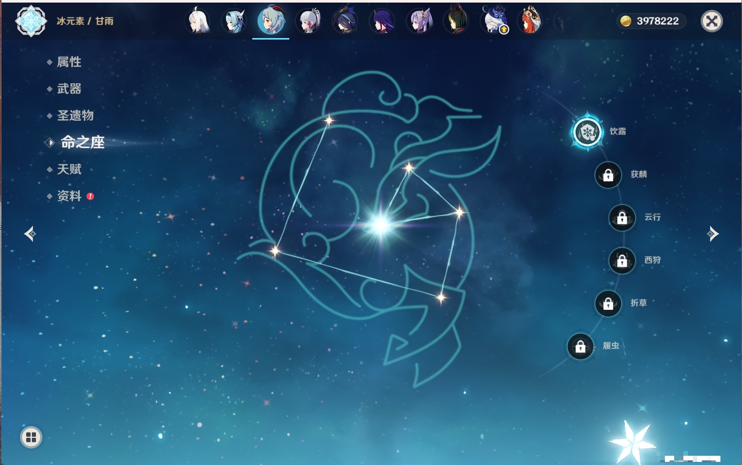 YSMK315703原神账号详情图91 YSMK315703原神账号详情图91