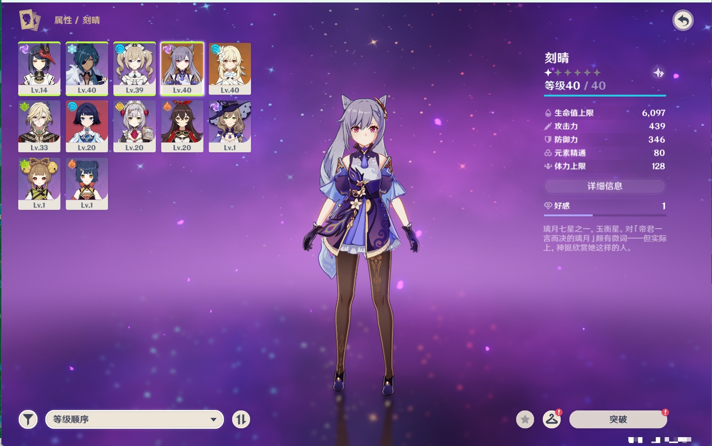 YSMK316758原神账号详情图14