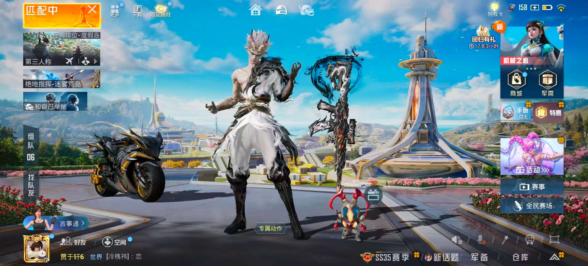 HPSJ3388129和平精英账号详情图2 HPSJ3388129和平精英账号详情图2