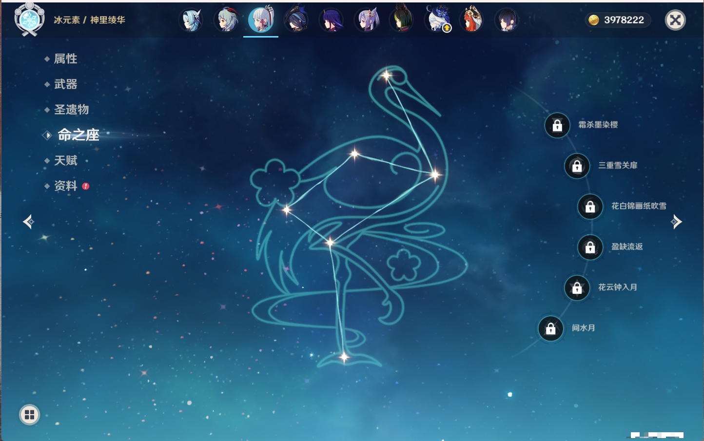 YSMK315703原神账号详情图21 YSMK315703原神账号详情图21