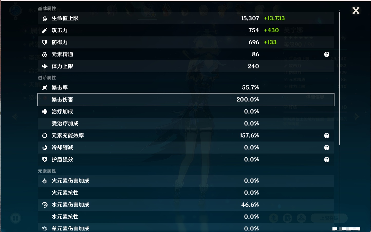 YSMK315703原神账号详情图47 YSMK315703原神账号详情图47