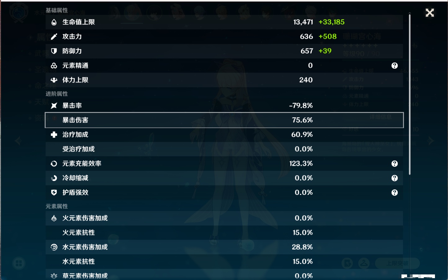 YSMK315703原神账号详情图6 YSMK315703原神账号详情图6