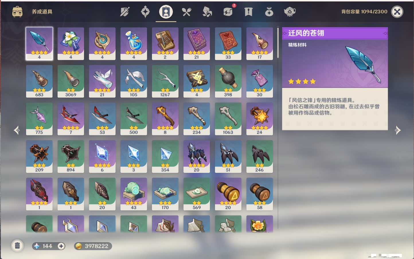 YSMK315703原神账号详情图69 YSMK315703原神账号详情图69