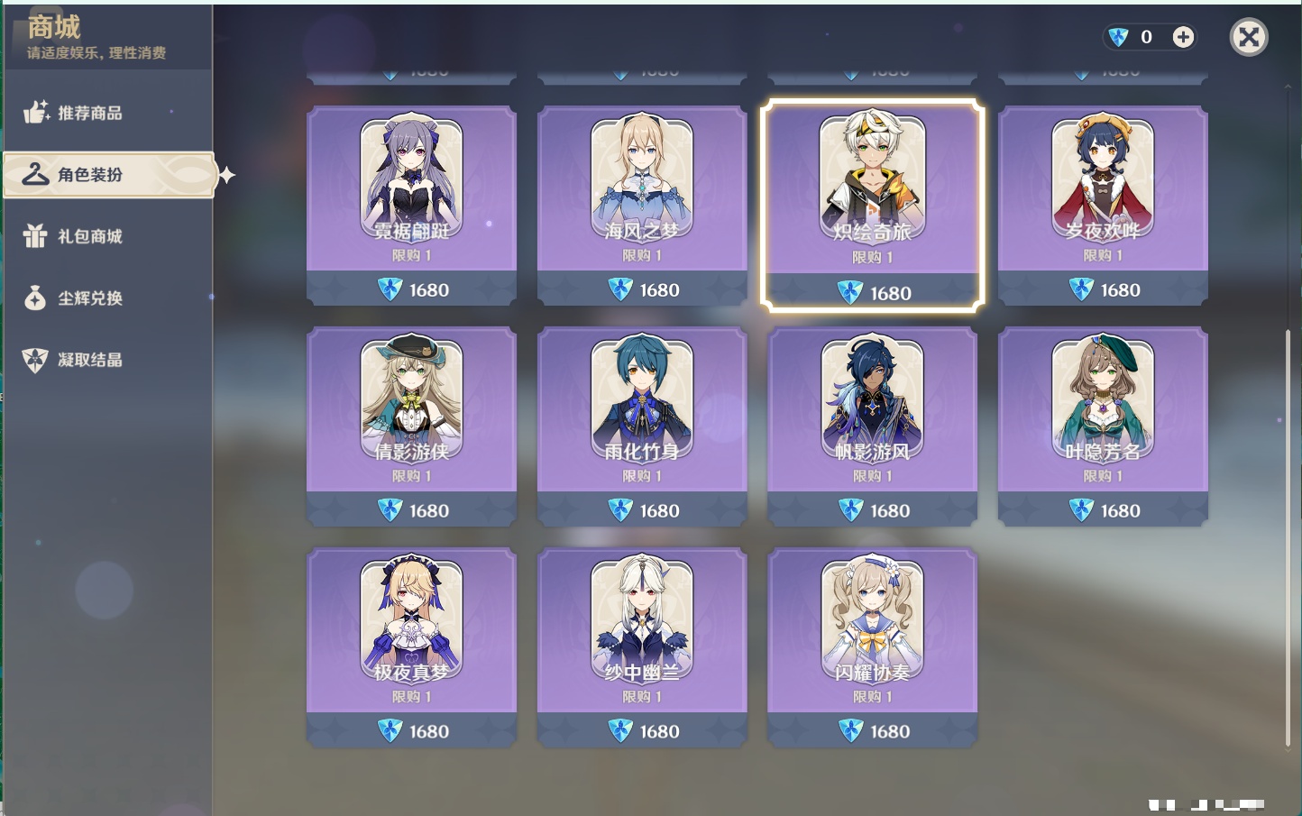 YSMK316758原神账号详情图23