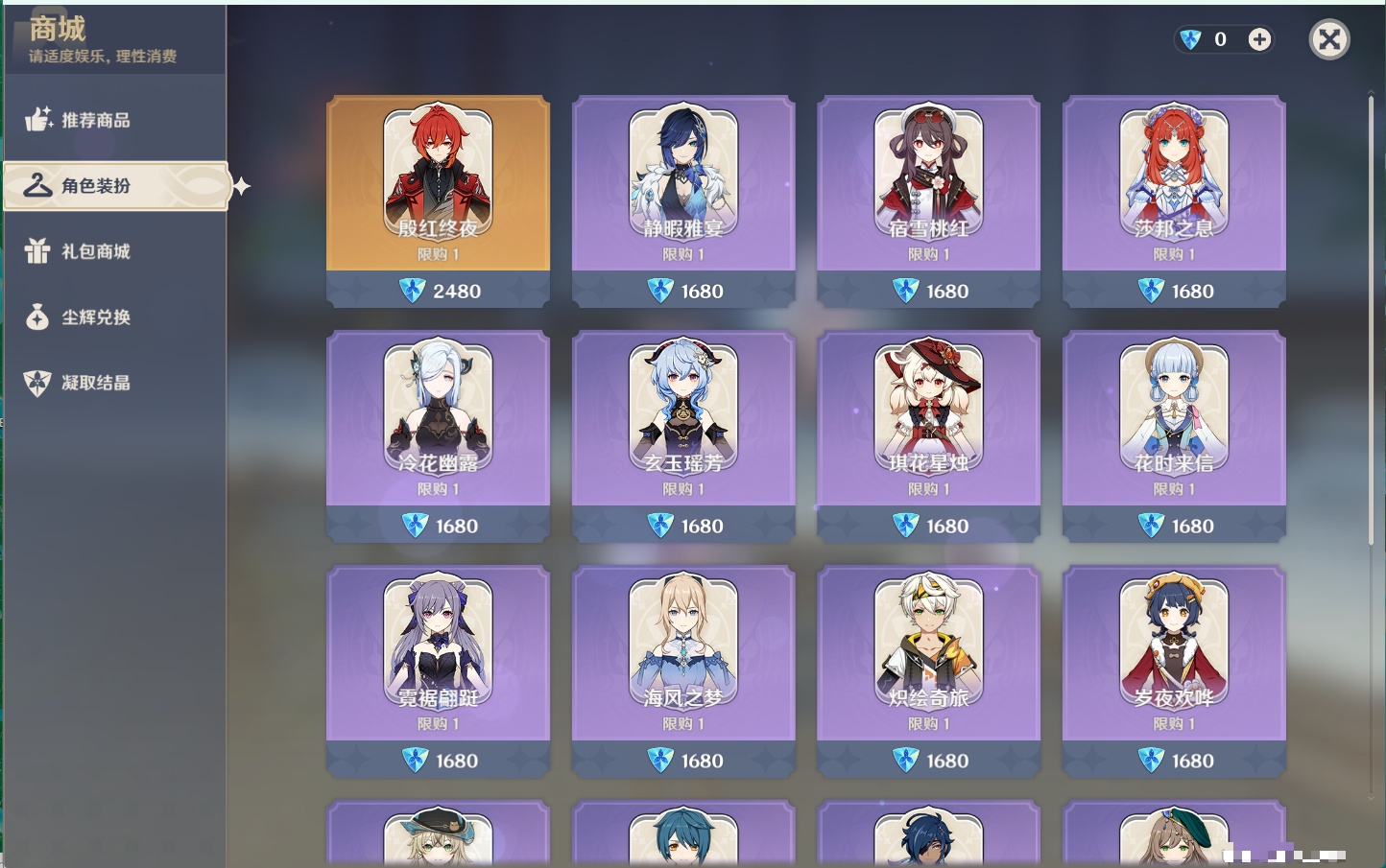 YSMK316758原神账号详情图9