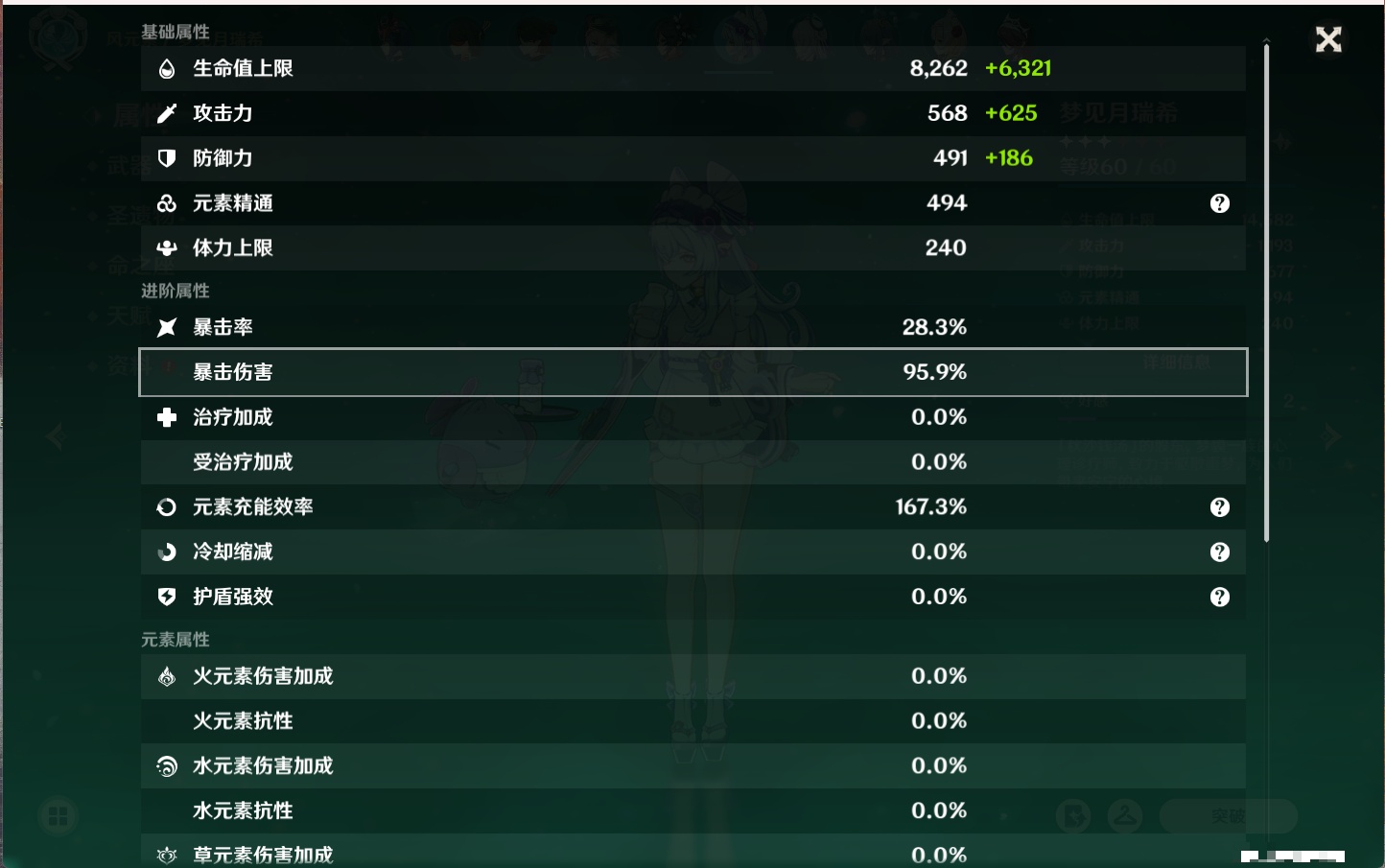 YSMK315703原神账号详情图61 YSMK315703原神账号详情图61