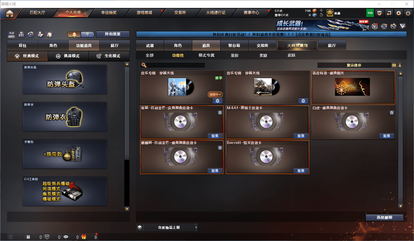 CFCMW372556穿越火线账号详情图23 CFCMW372556穿越火线账号详情图23