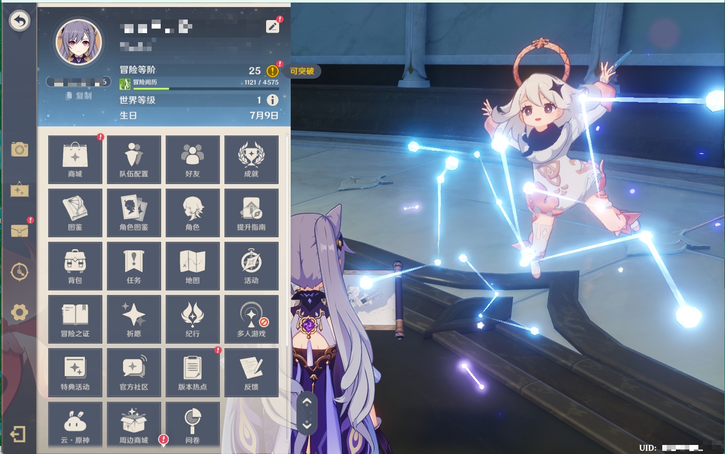 YSMK316758原神账号详情图17