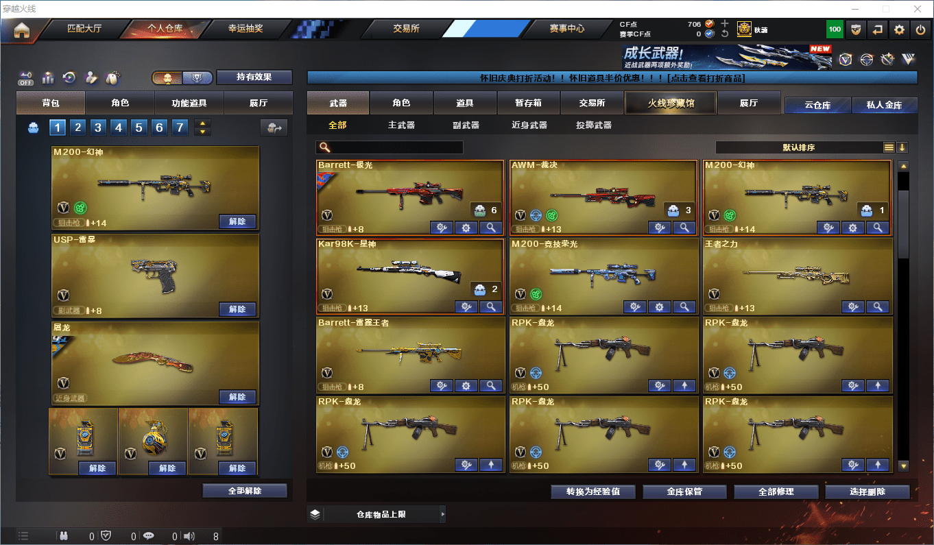 CFCMW372556穿越火线账号详情图7 CFCMW372556穿越火线账号详情图7