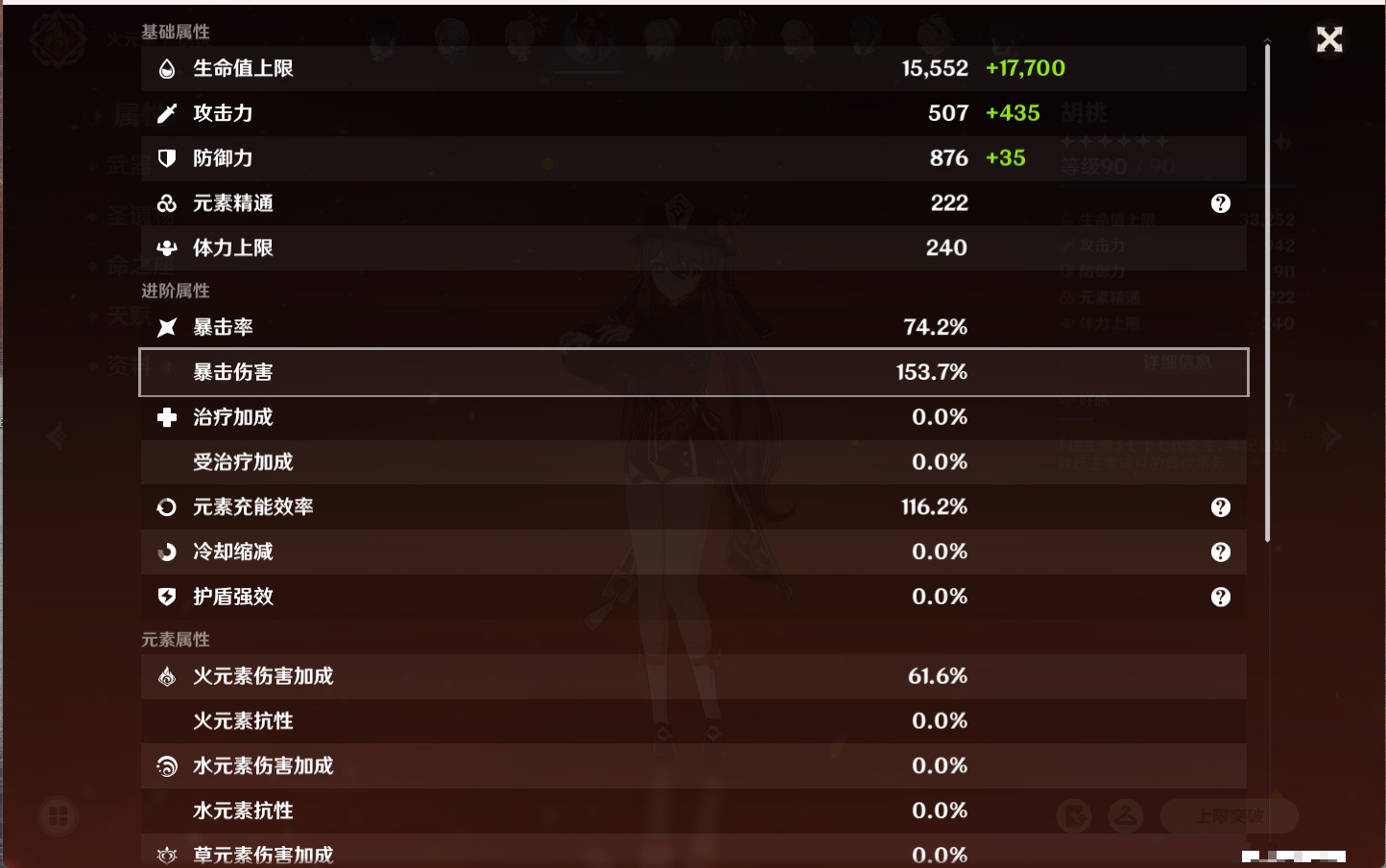 YSMK315703原神账号详情图76 YSMK315703原神账号详情图76