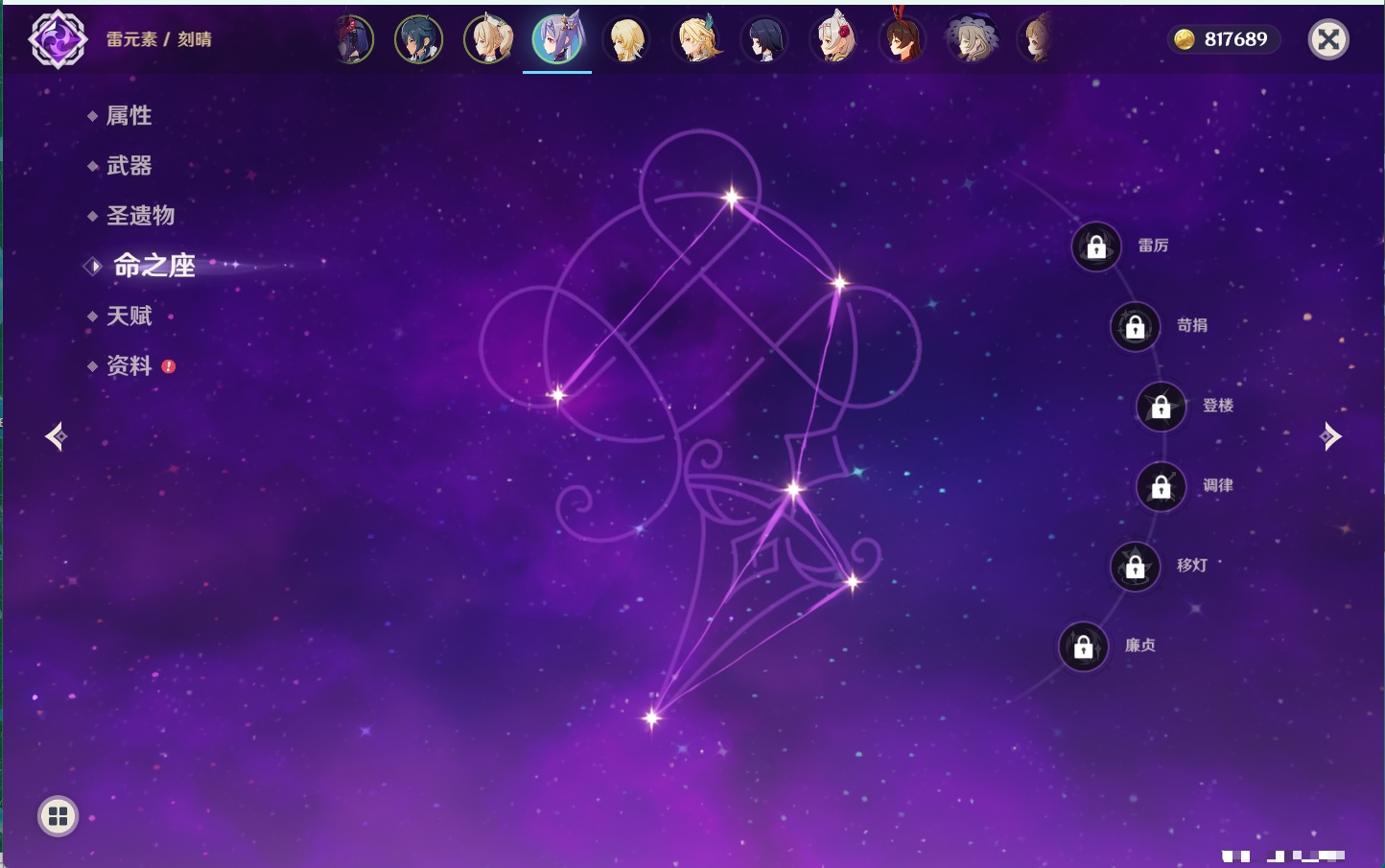 YSMK316758原神账号详情图11