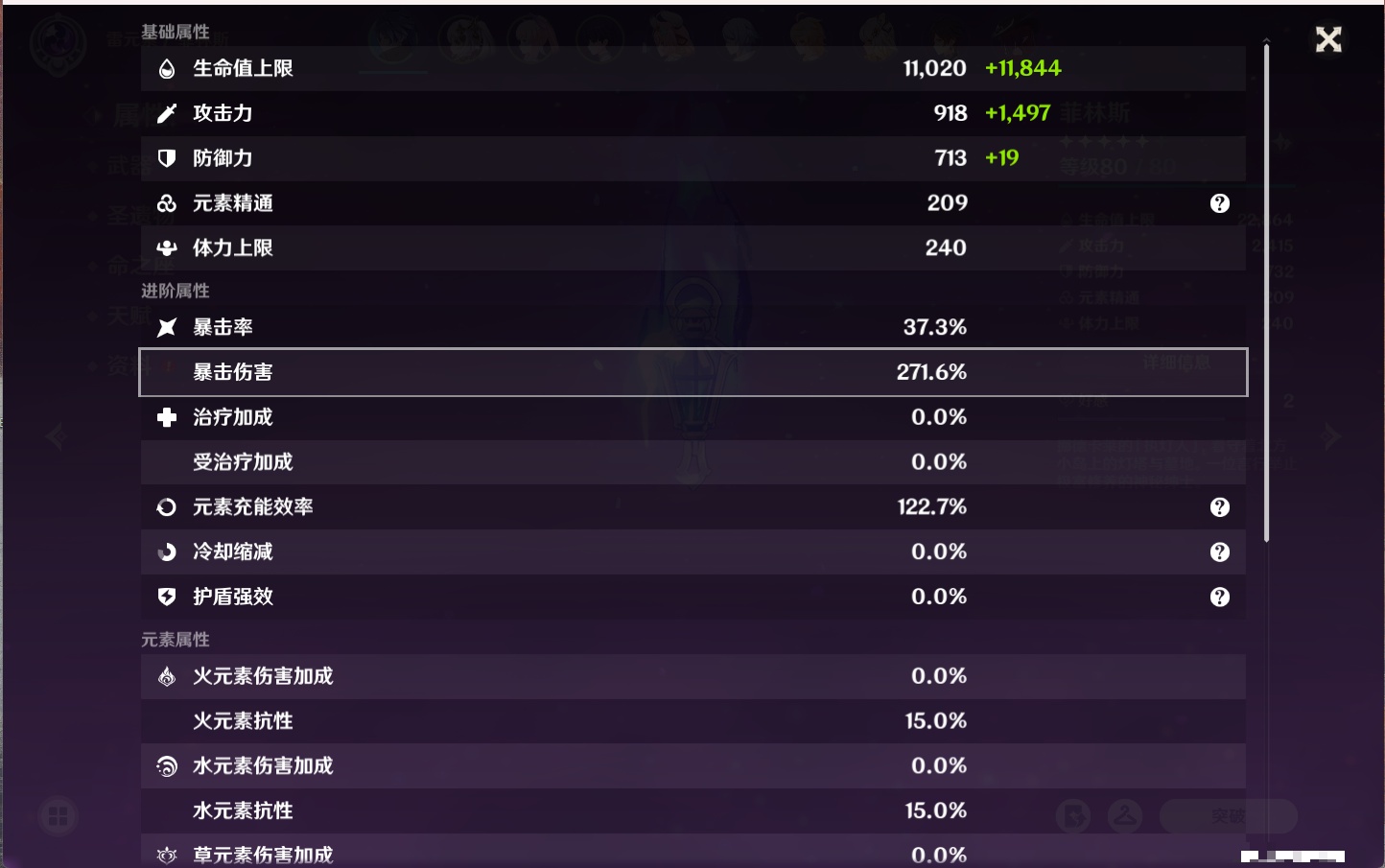 YSMK315703原神账号详情图78 YSMK315703原神账号详情图78