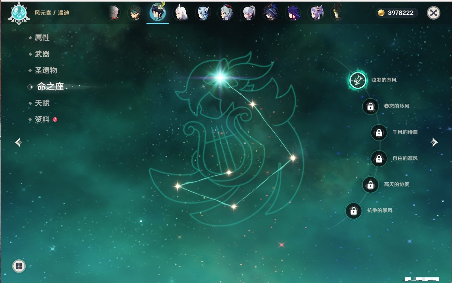 YSMK315703原神账号详情图41 YSMK315703原神账号详情图41