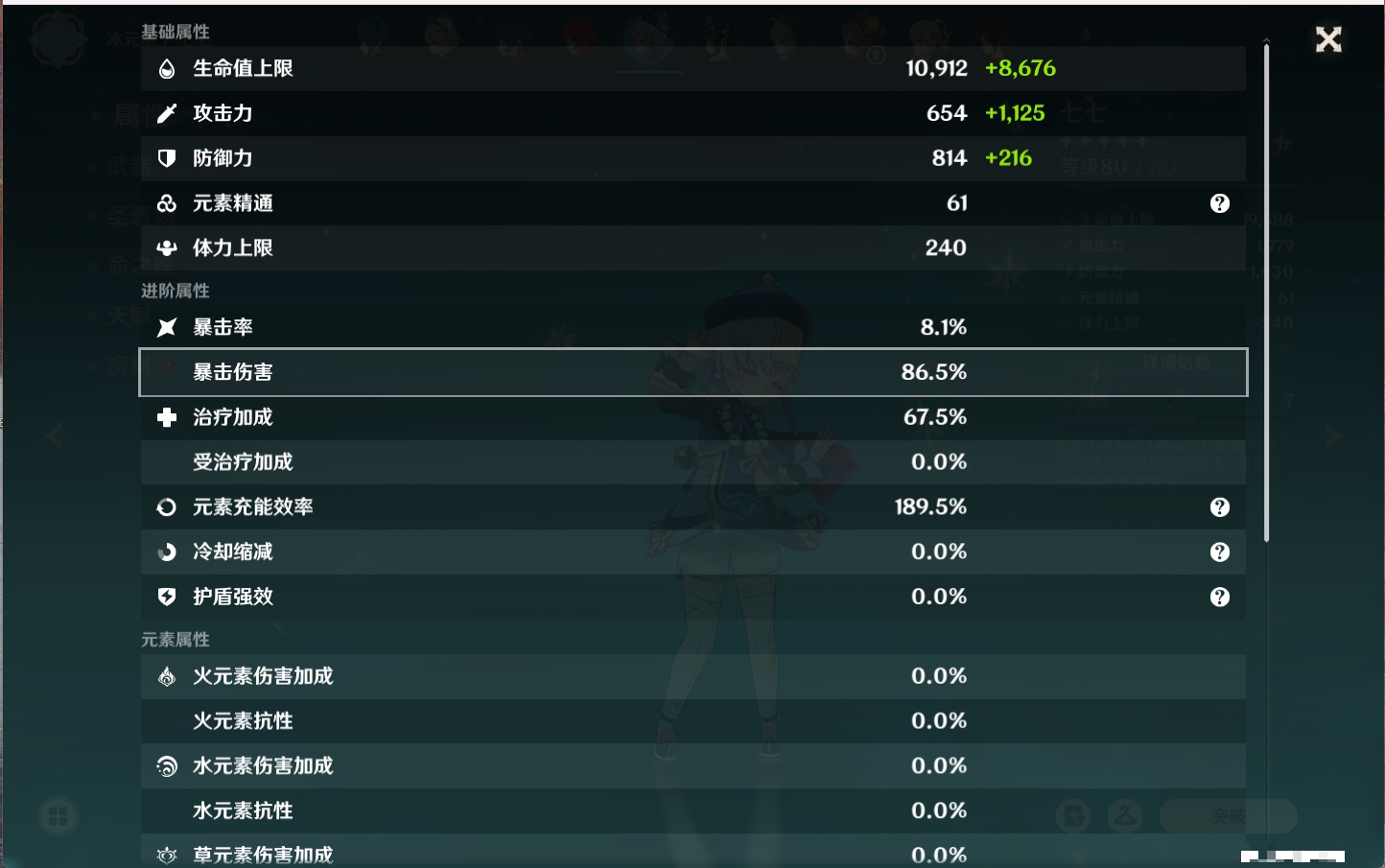 YSMK315703原神账号详情图22 YSMK315703原神账号详情图22