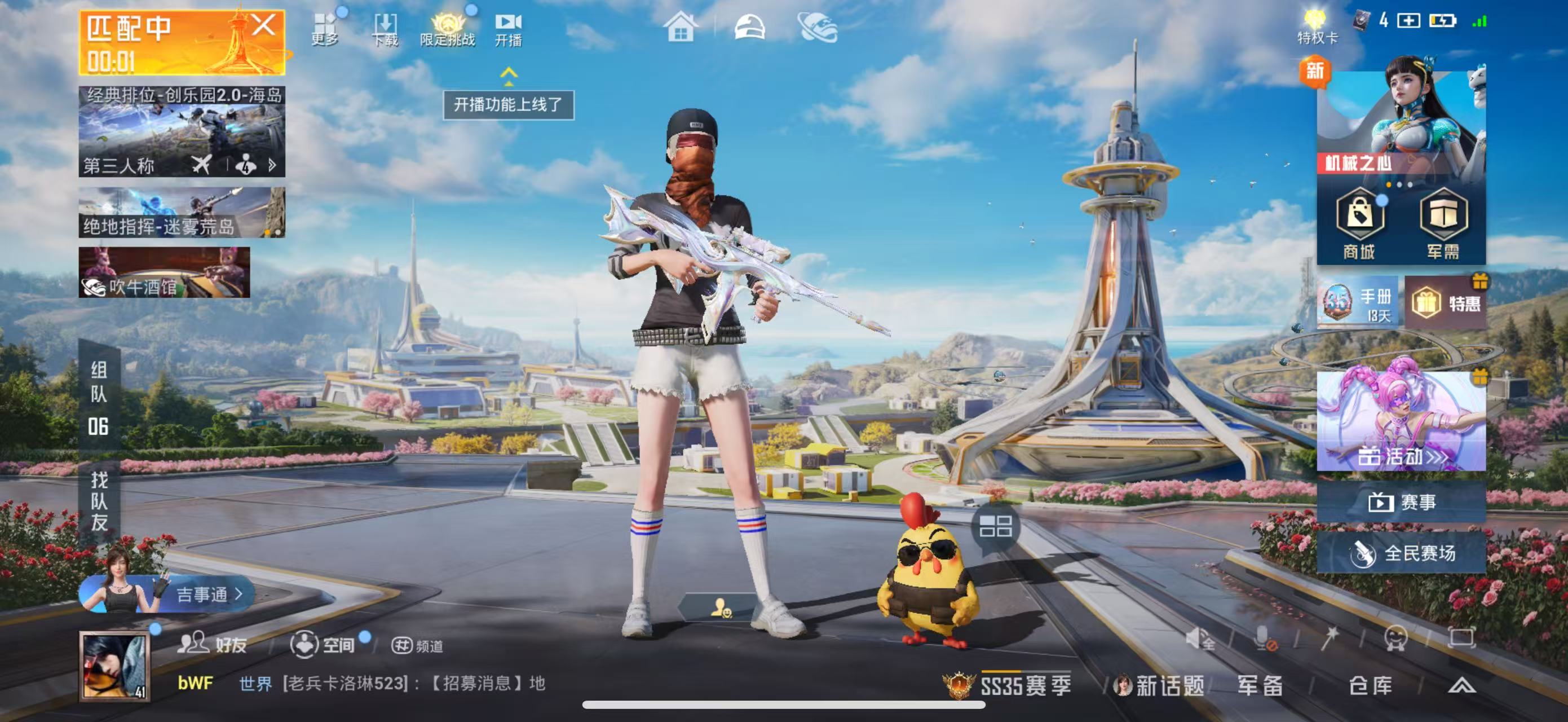 HPSJ3388122和平精英账号详情图2