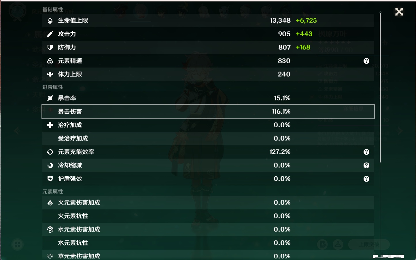 YSMK315703原神账号详情图89 YSMK315703原神账号详情图89