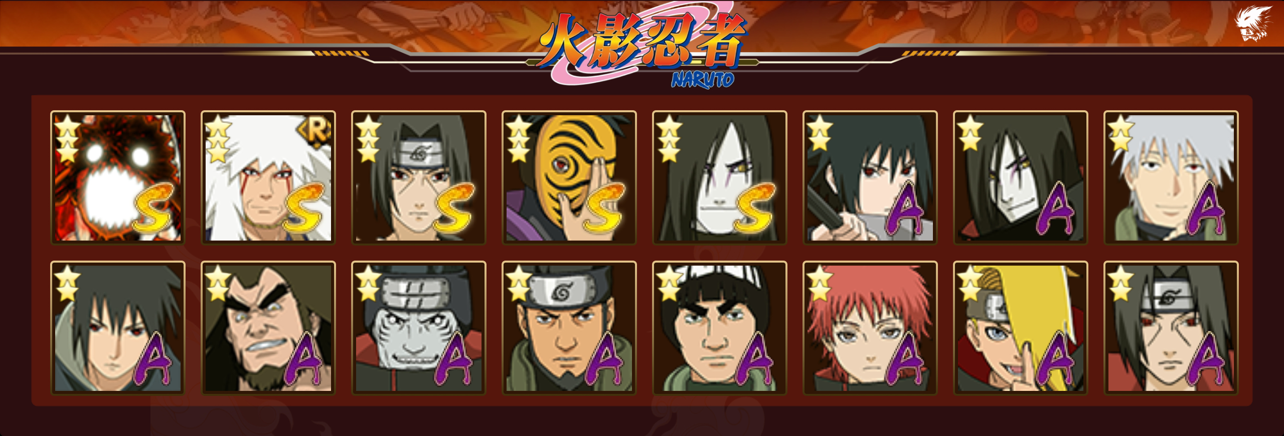 HYCMW334368火影忍者账号详情图9