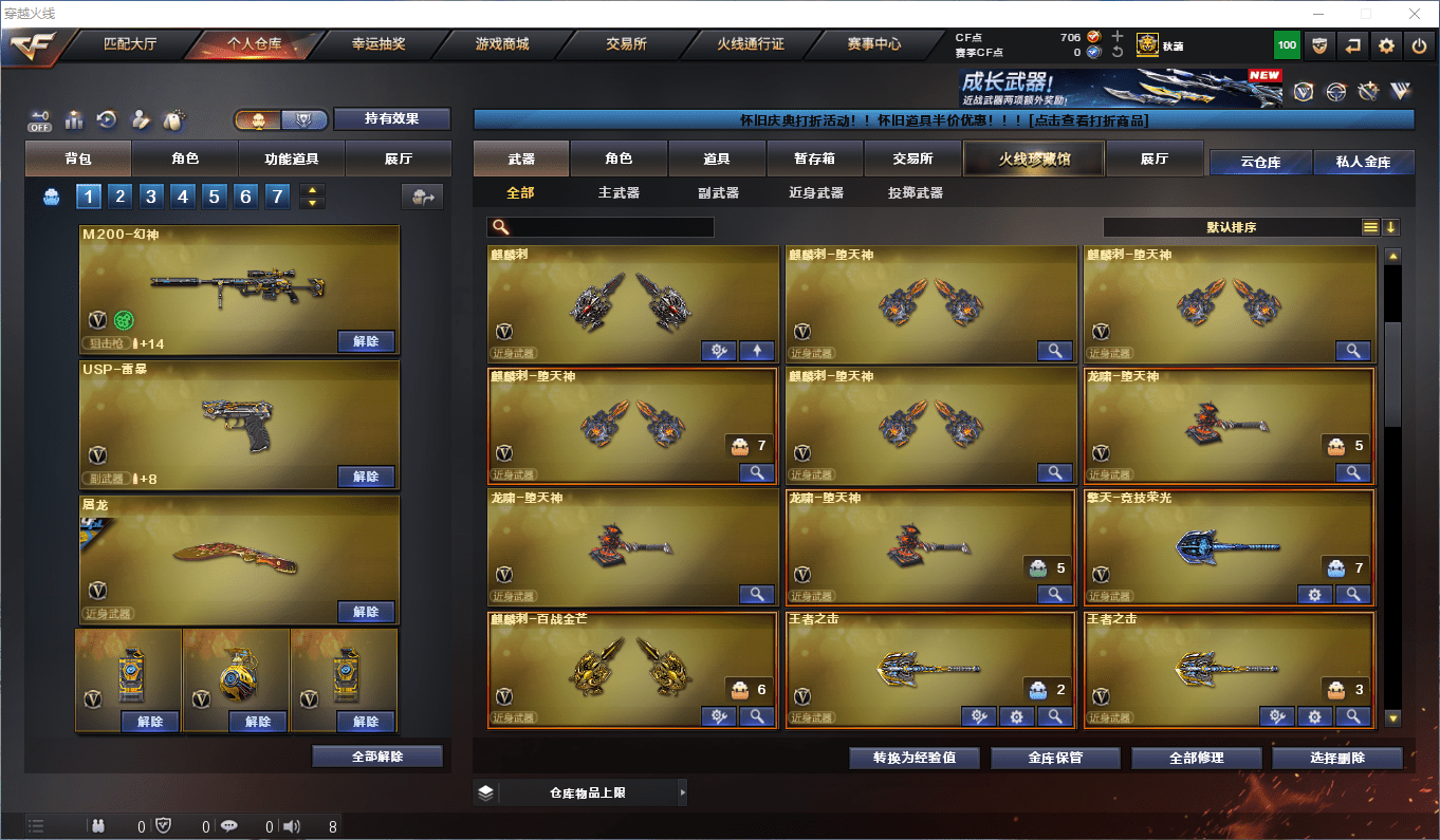 CFCMW372556穿越火线账号详情图11 CFCMW372556穿越火线账号详情图11