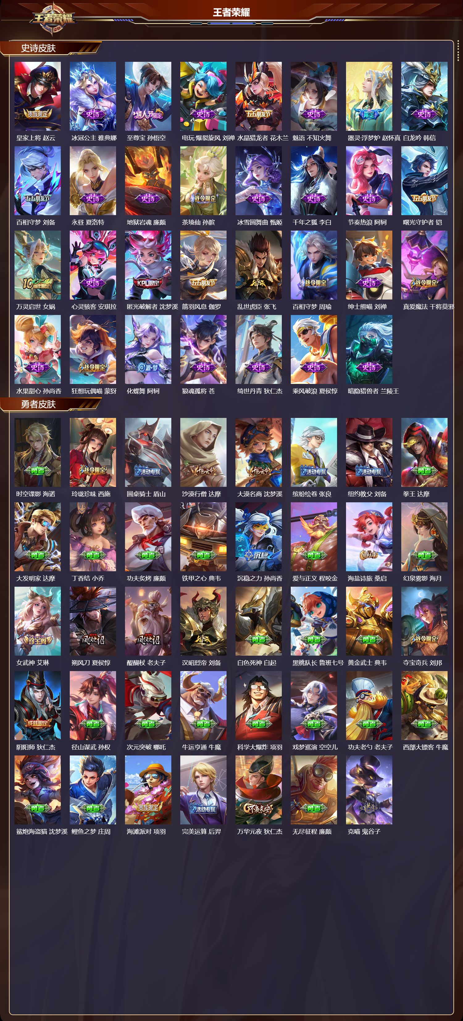 WZMK3369796王者荣耀账号详情图3 WZMK3369796王者荣耀账号详情图3