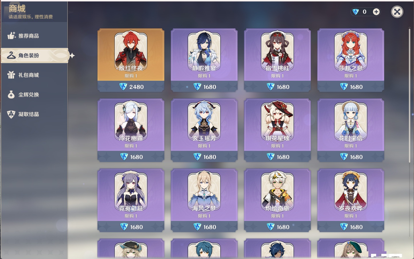 YSMK315703原神账号详情图45 YSMK315703原神账号详情图45