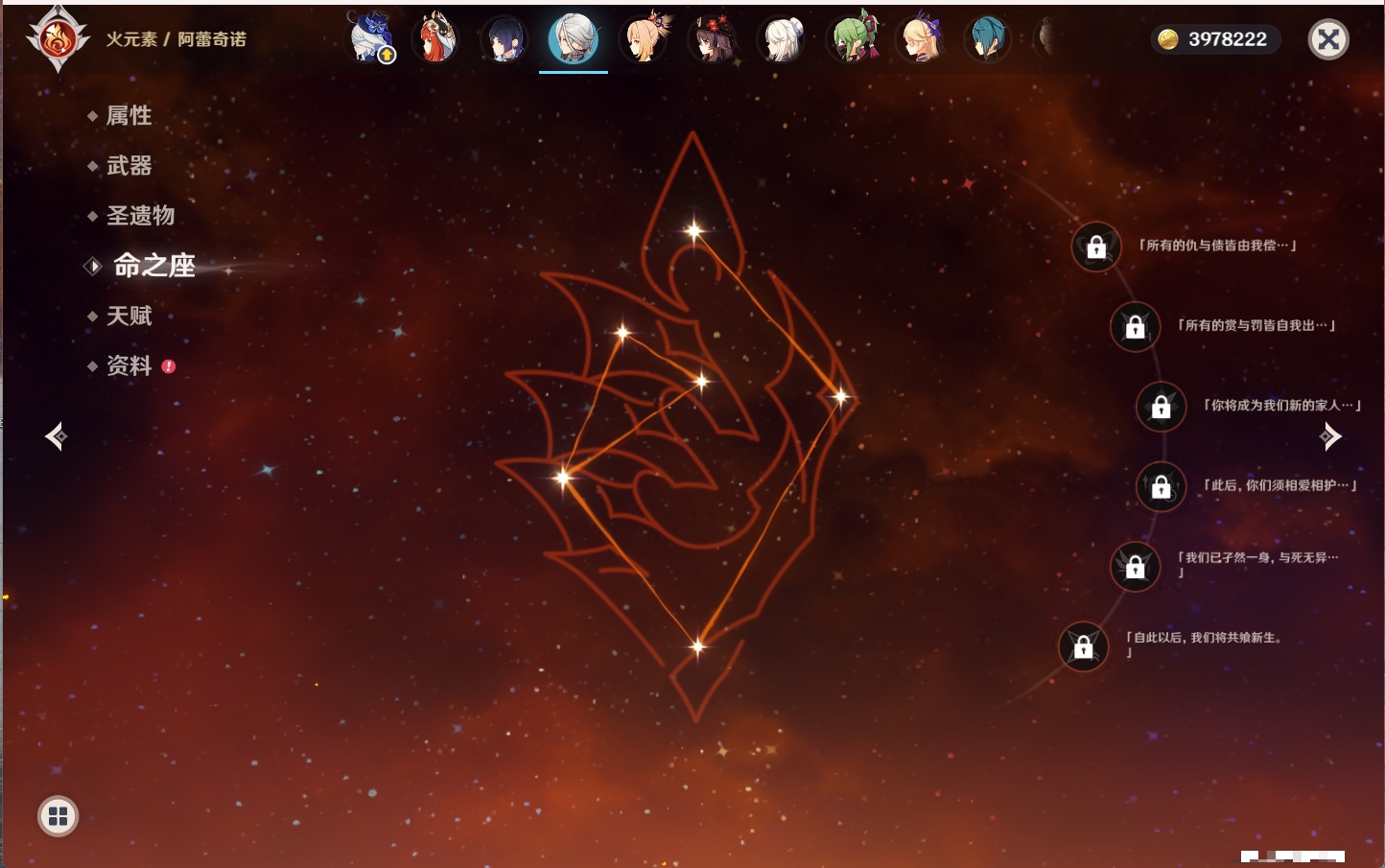 YSMK315703原神账号详情图72 YSMK315703原神账号详情图72
