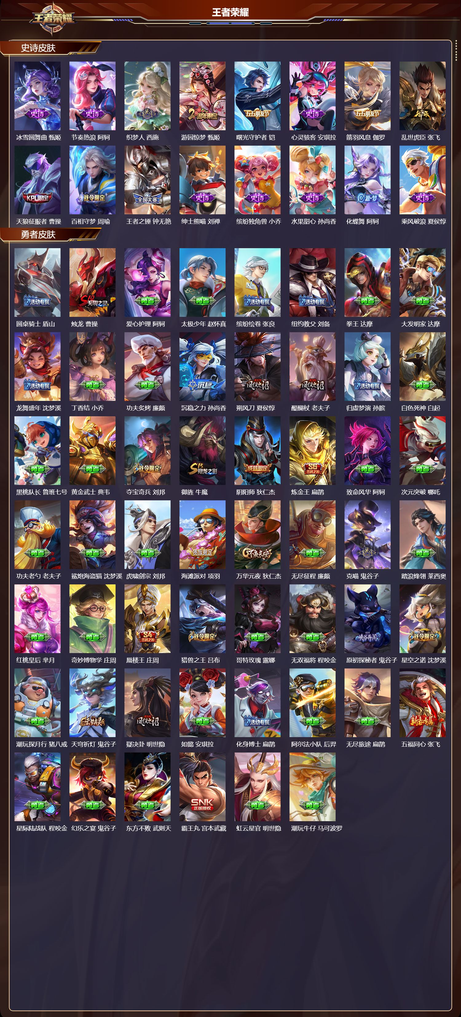 WZMK3369806王者荣耀账号详情图3 WZMK3369806王者荣耀账号详情图3