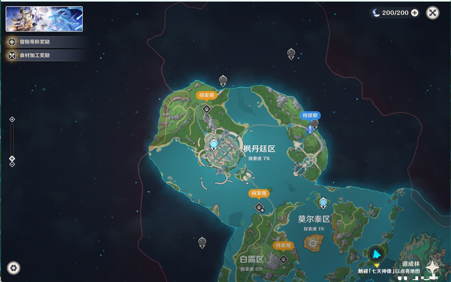 YSMK316758原神账号详情图16