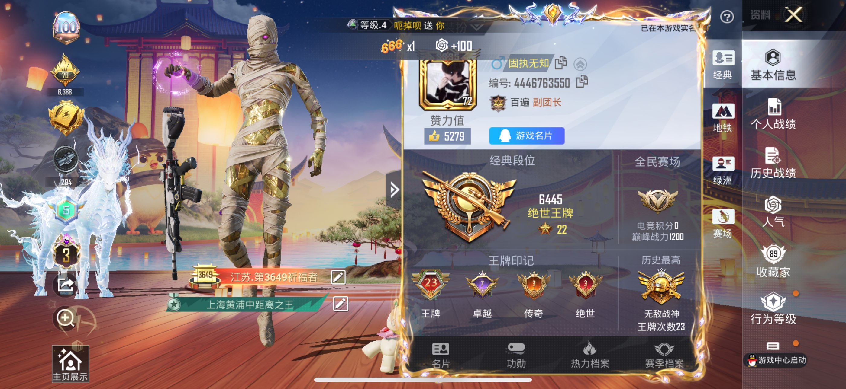 HPSJ3388146和平精英账号详情图2 HPSJ3388146和平精英账号详情图2