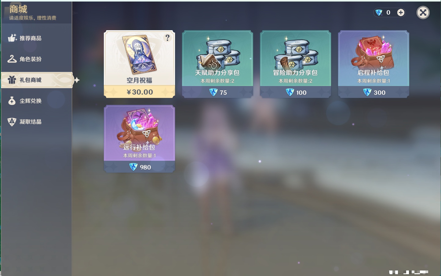 YSMK316758原神账号详情图10