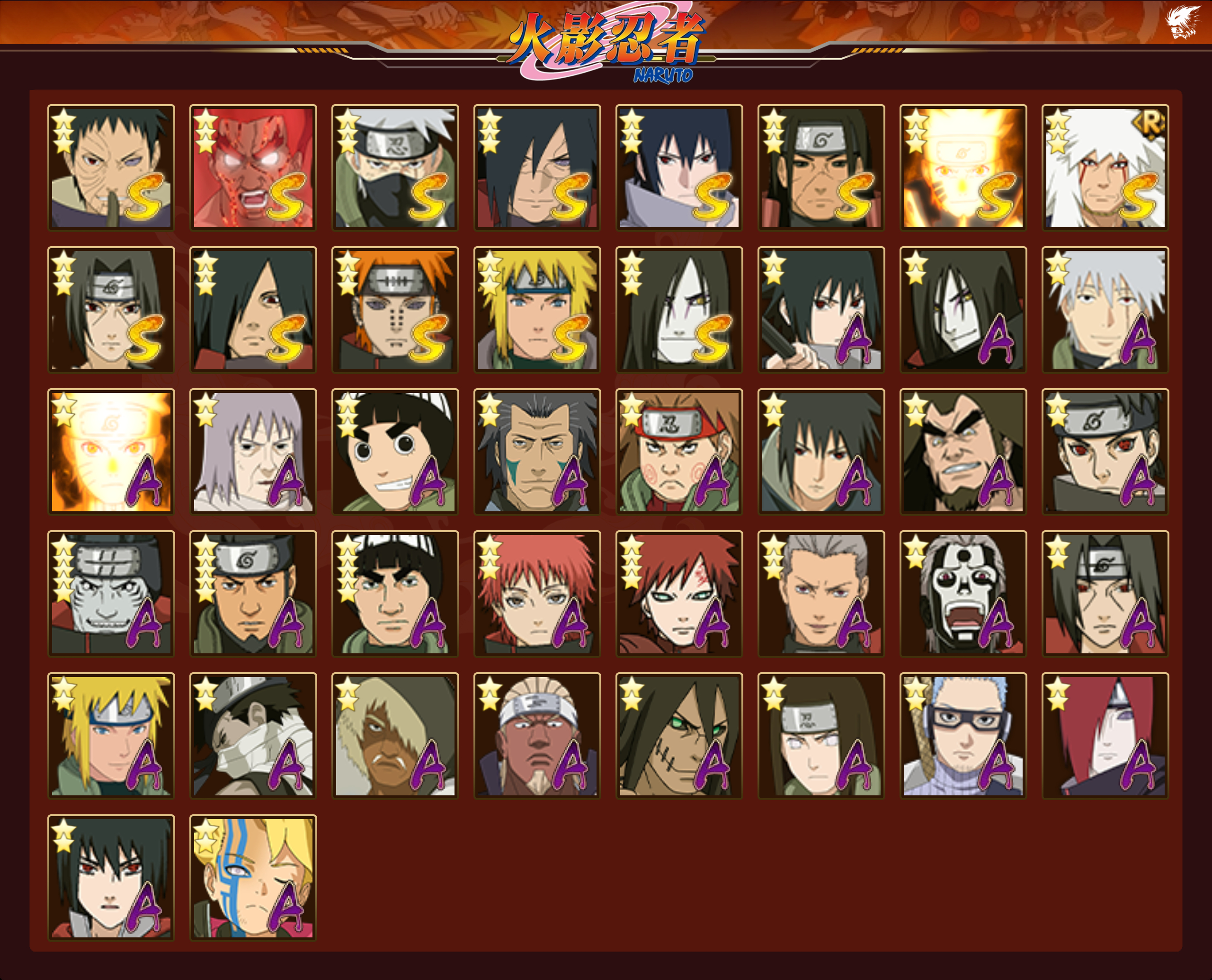 HYCMW338684火影忍者账号详情图13 HYCMW338684火影忍者账号详情图13