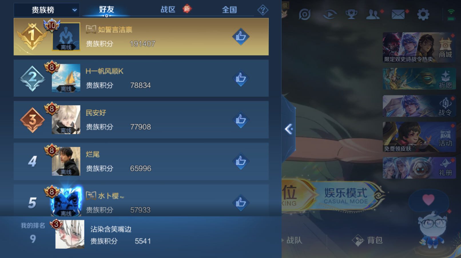 WZZM3374738王者荣耀账号详情图6