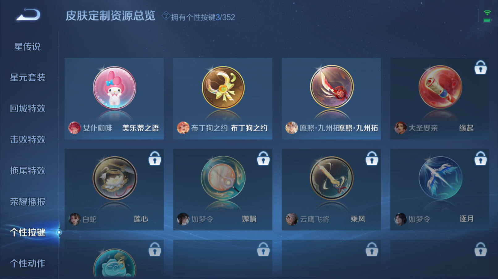 WZZM3374738王者荣耀账号详情图8