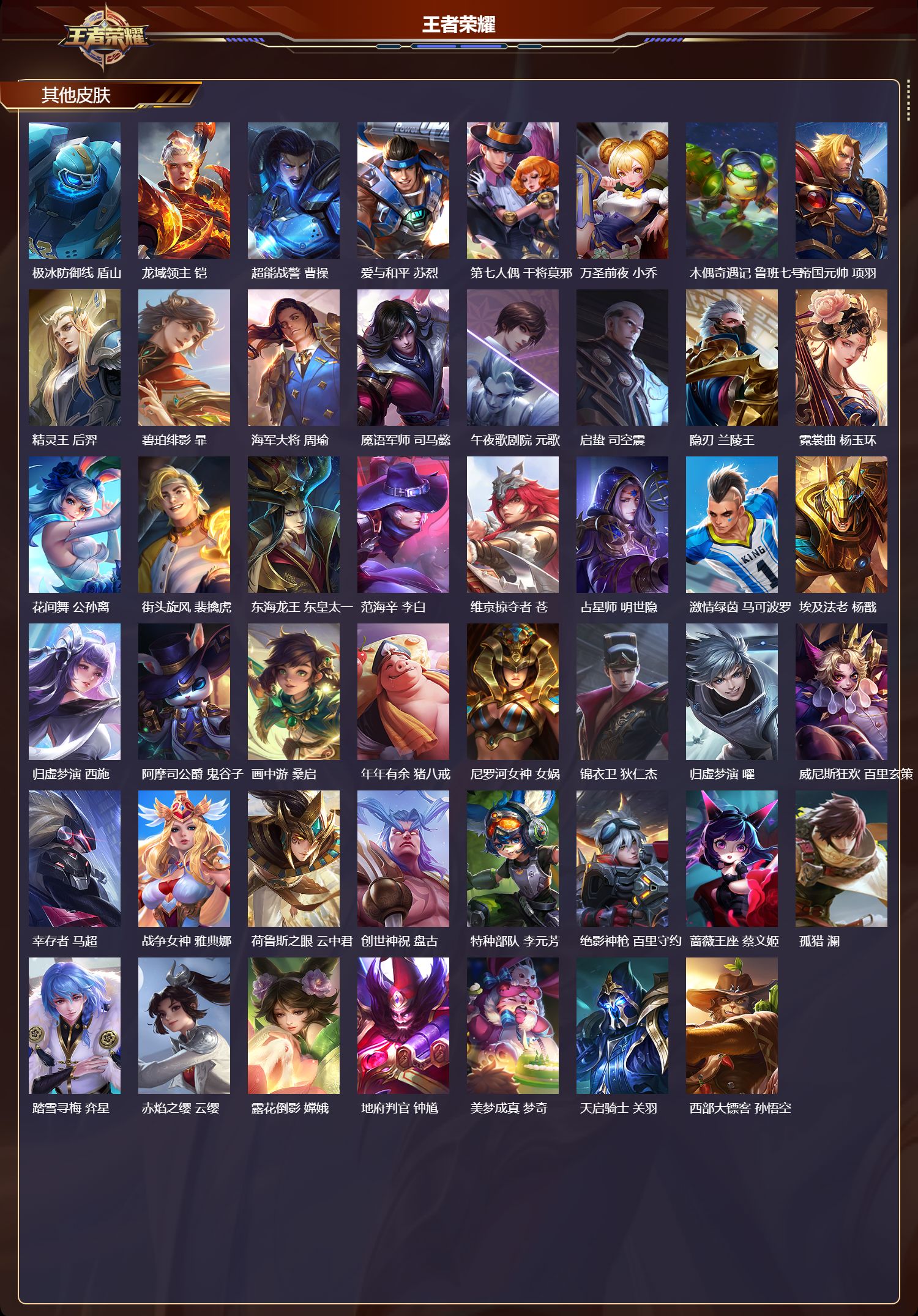 WZMK3369801王者荣耀账号详情图5 WZMK3369801王者荣耀账号详情图5