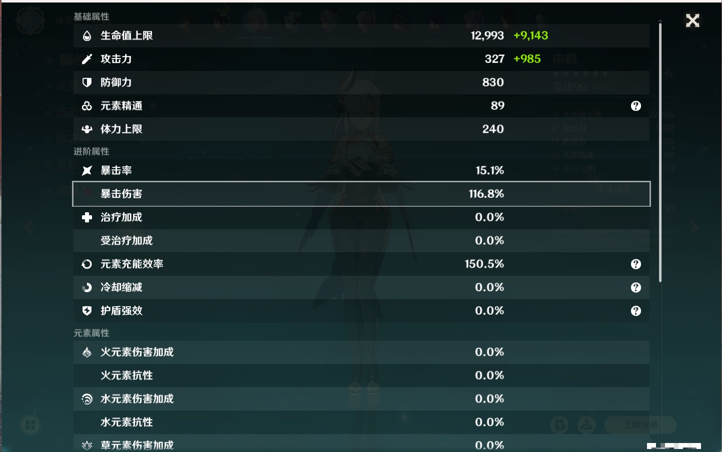 YSMK315703原神账号详情图58 YSMK315703原神账号详情图58