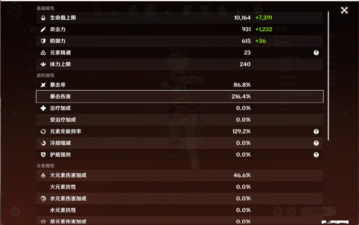 YSMK315703原神账号详情图34 YSMK315703原神账号详情图34