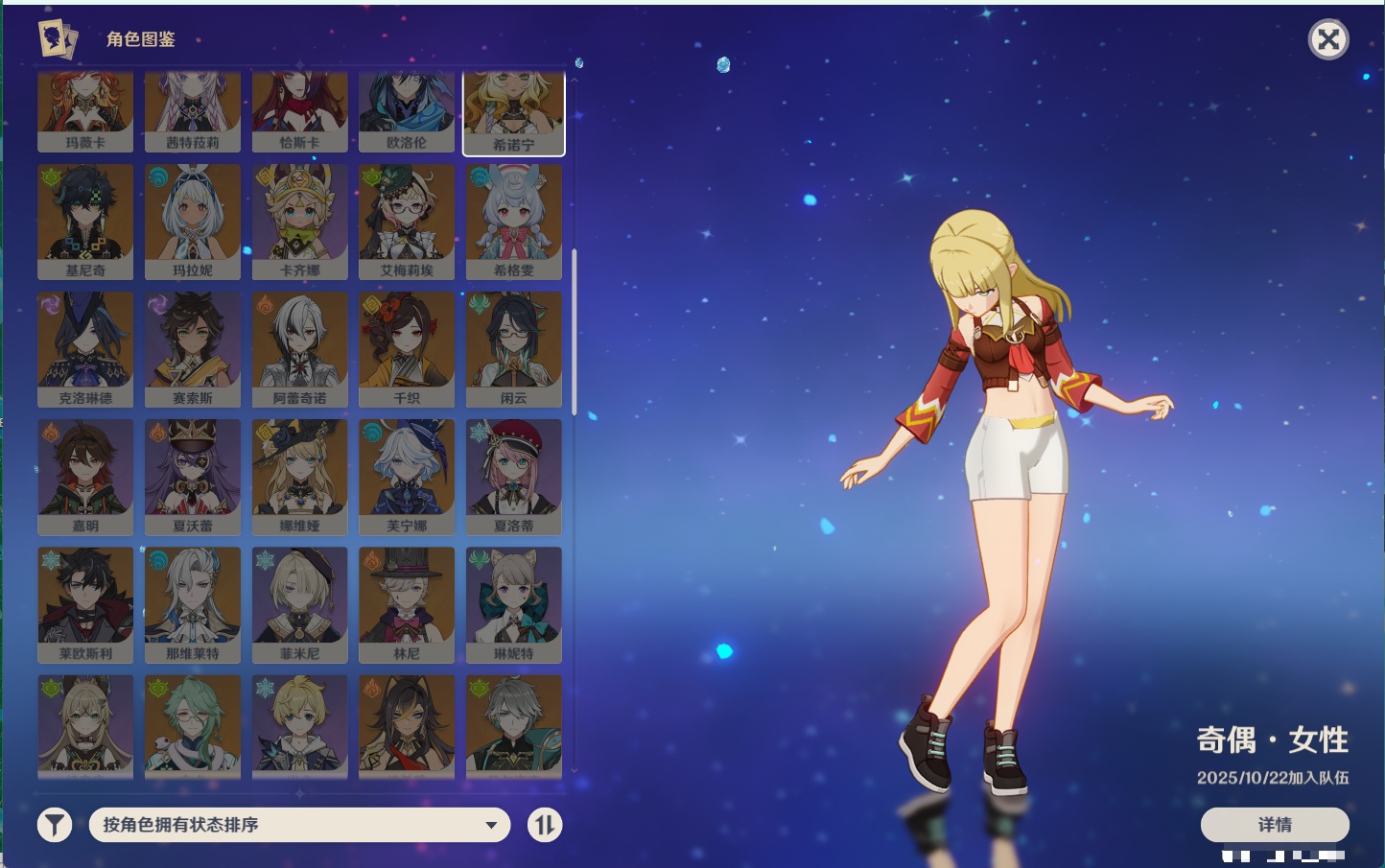 YSMK316758原神账号详情图12