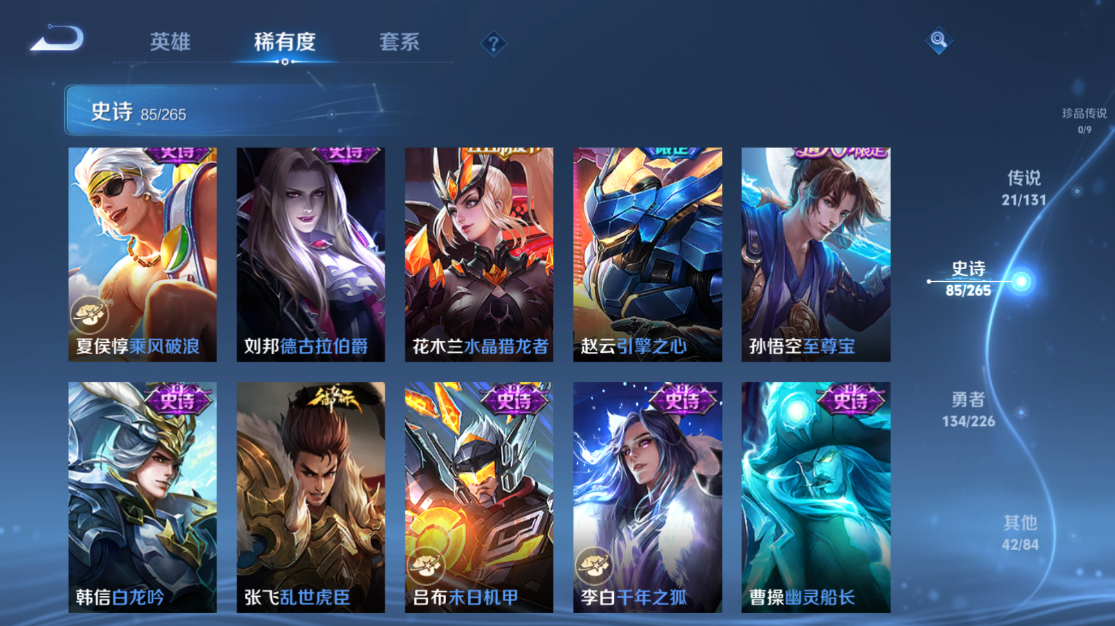 WZZM3374694王者荣耀账号详情图12