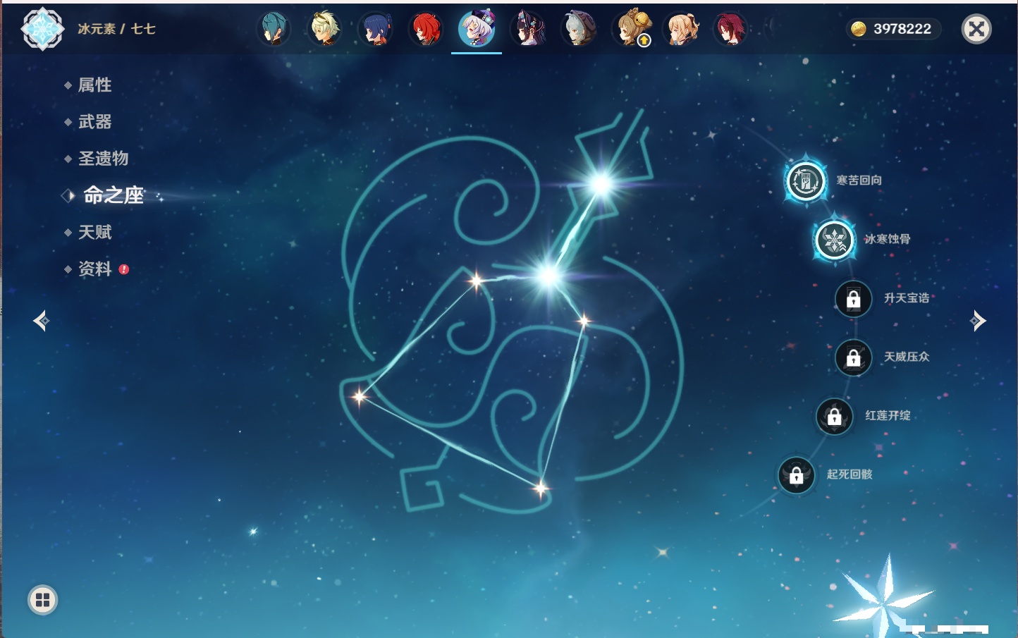 YSMK315703原神账号详情图75 YSMK315703原神账号详情图75