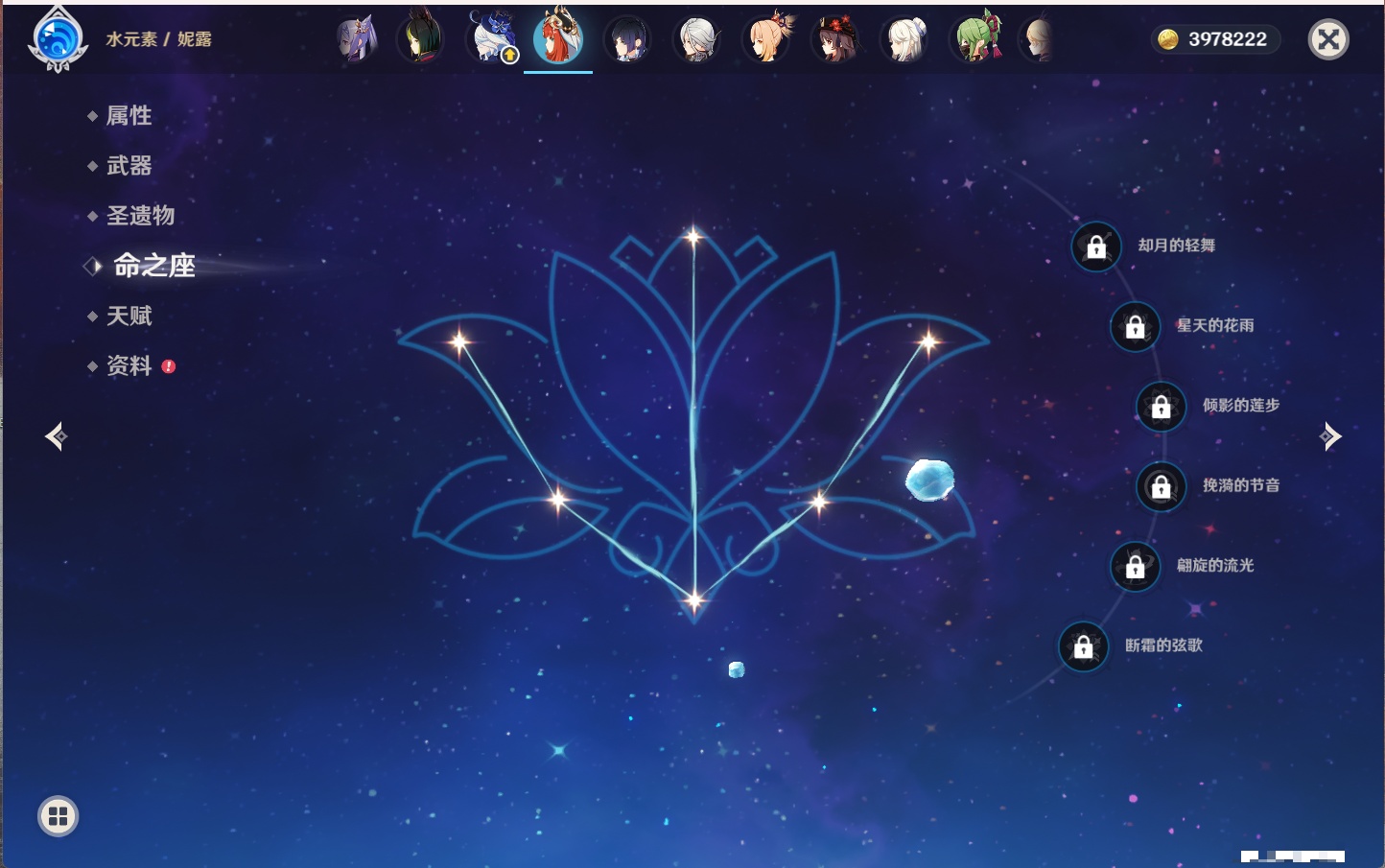 YSMK315703原神账号详情图31 YSMK315703原神账号详情图31