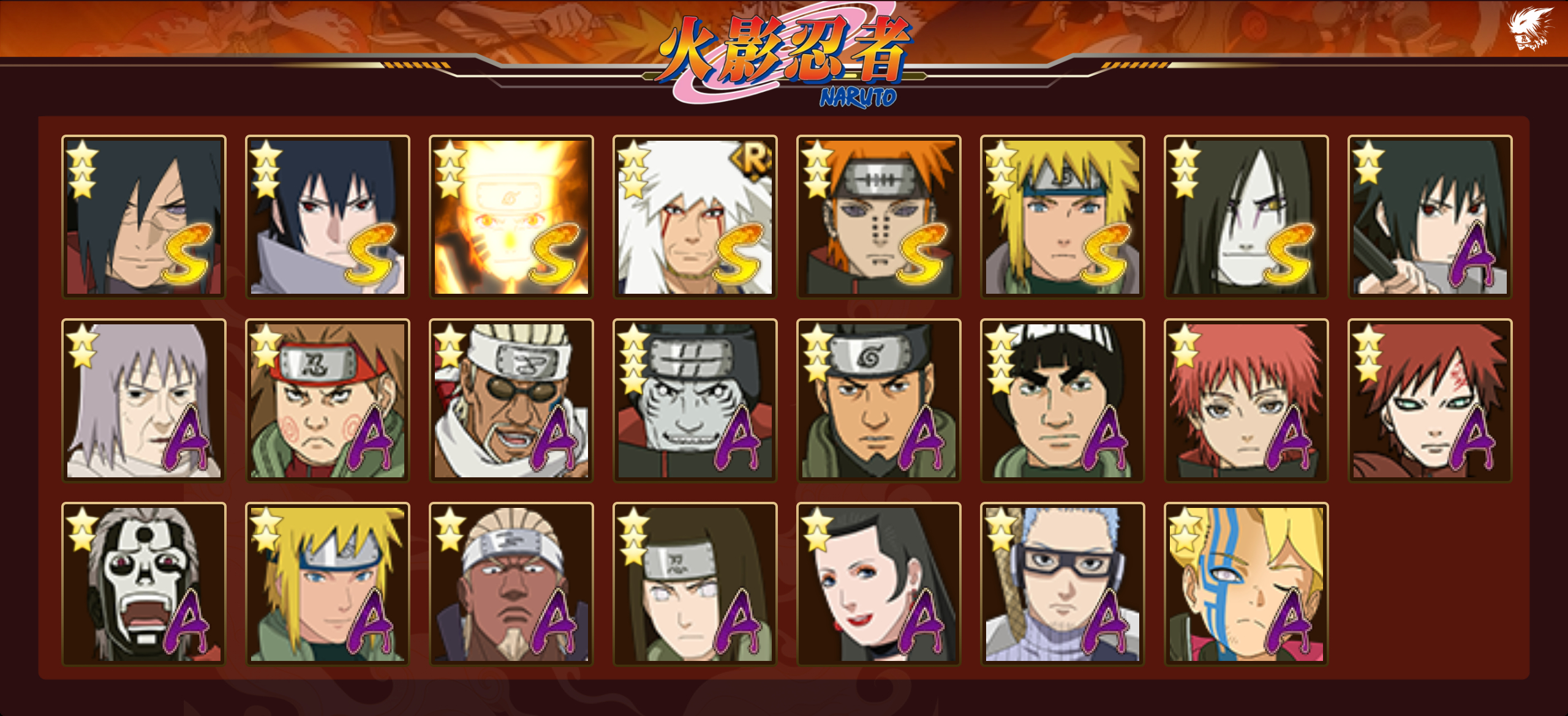 HYCMW334367火影忍者账号详情图11