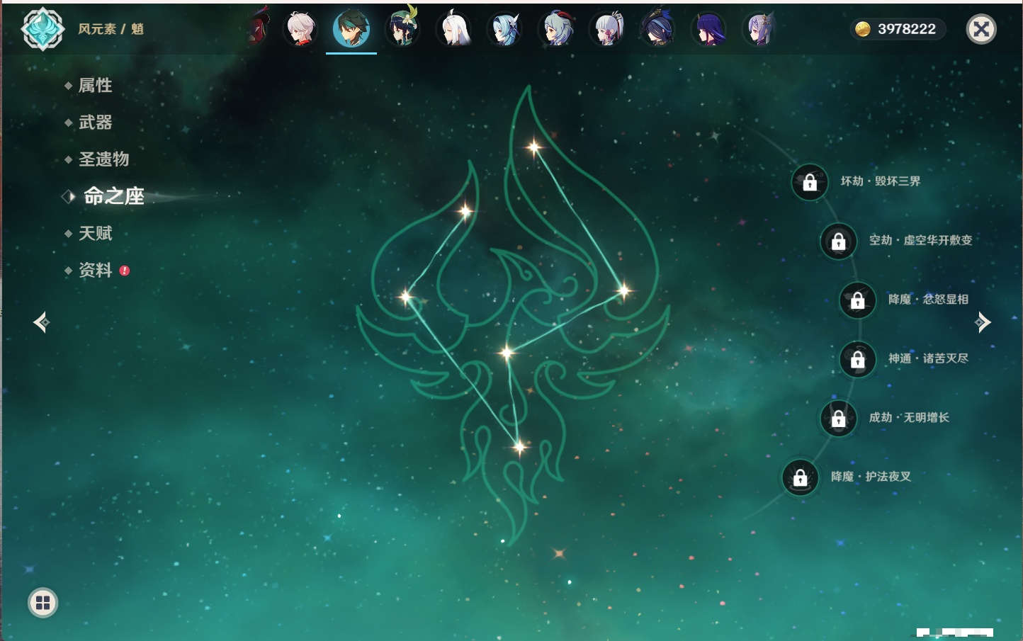 YSMK315703原神账号详情图51 YSMK315703原神账号详情图51