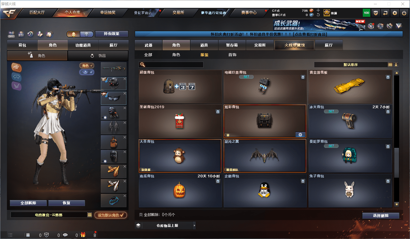 CFCMW372556穿越火线账号详情图30 CFCMW372556穿越火线账号详情图30