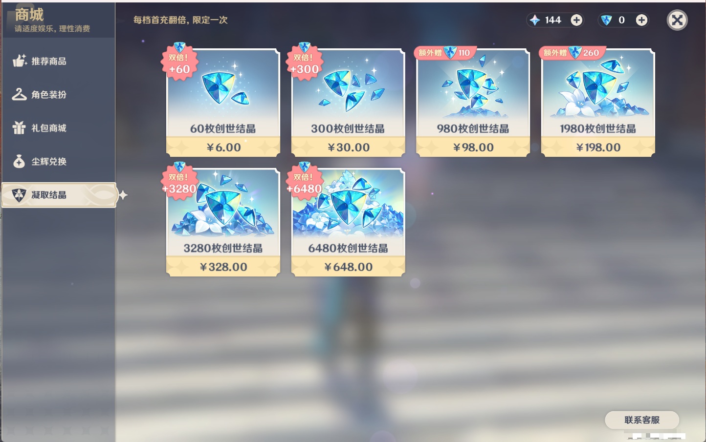 YSMK315703原神账号详情图49 YSMK315703原神账号详情图49