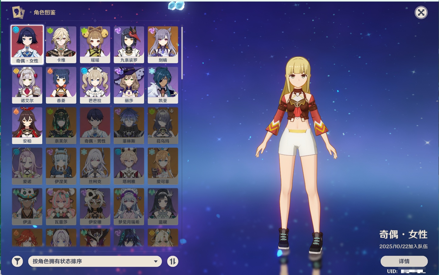 YSMK316758原神账号详情图8