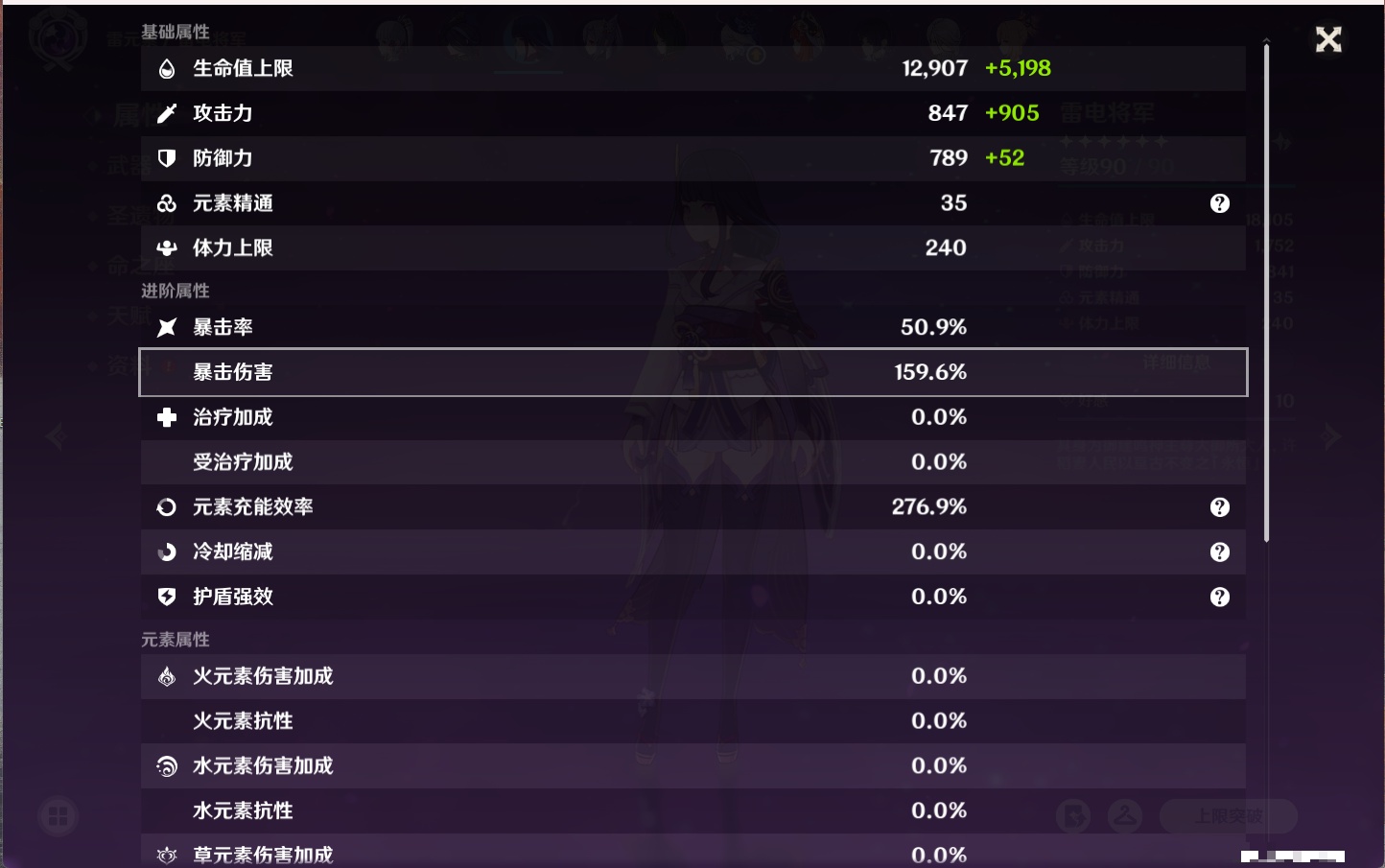 YSMK315703原神账号详情图86 YSMK315703原神账号详情图86