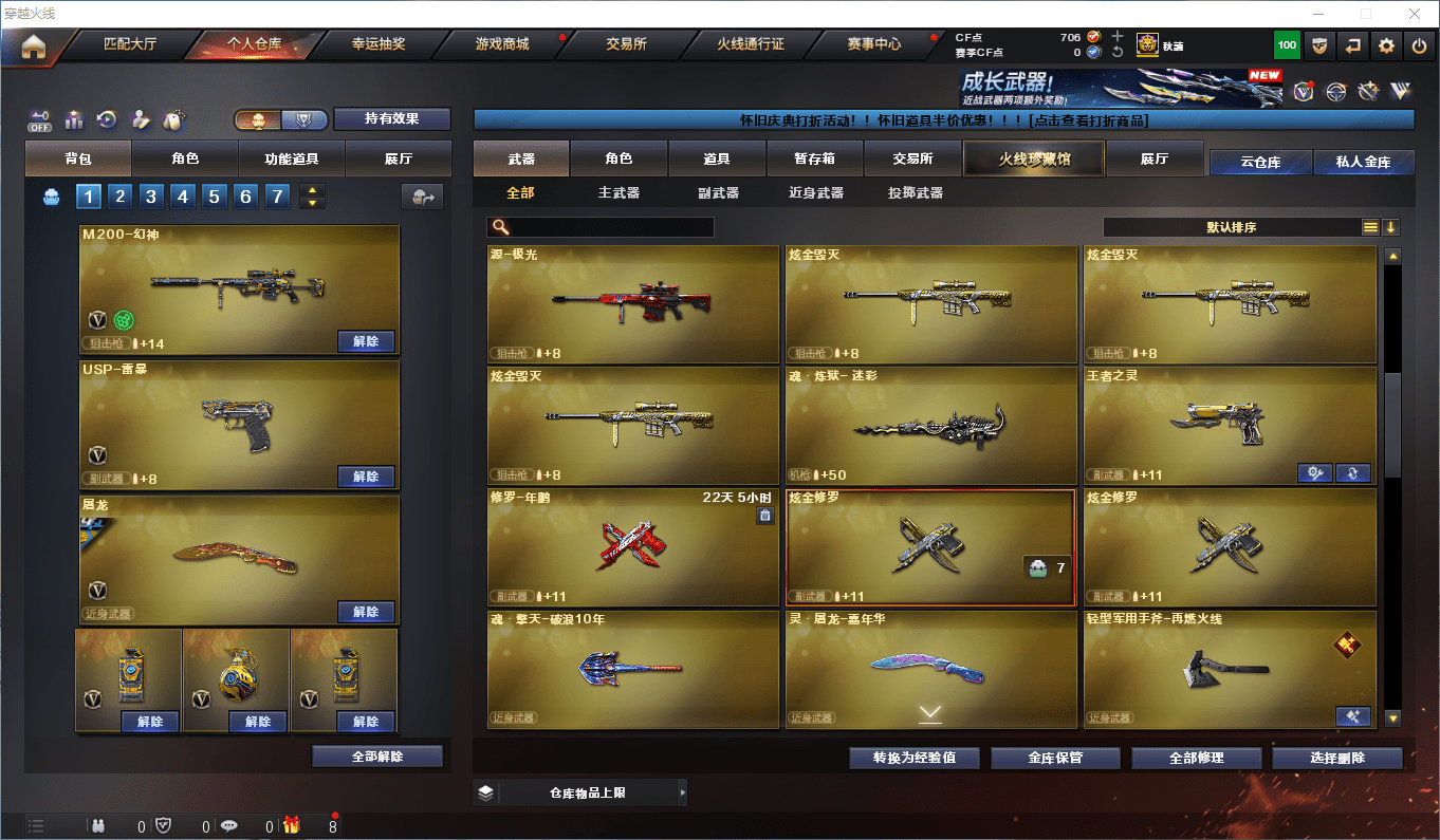 CFCMW372556穿越火线账号详情图17 CFCMW372556穿越火线账号详情图17