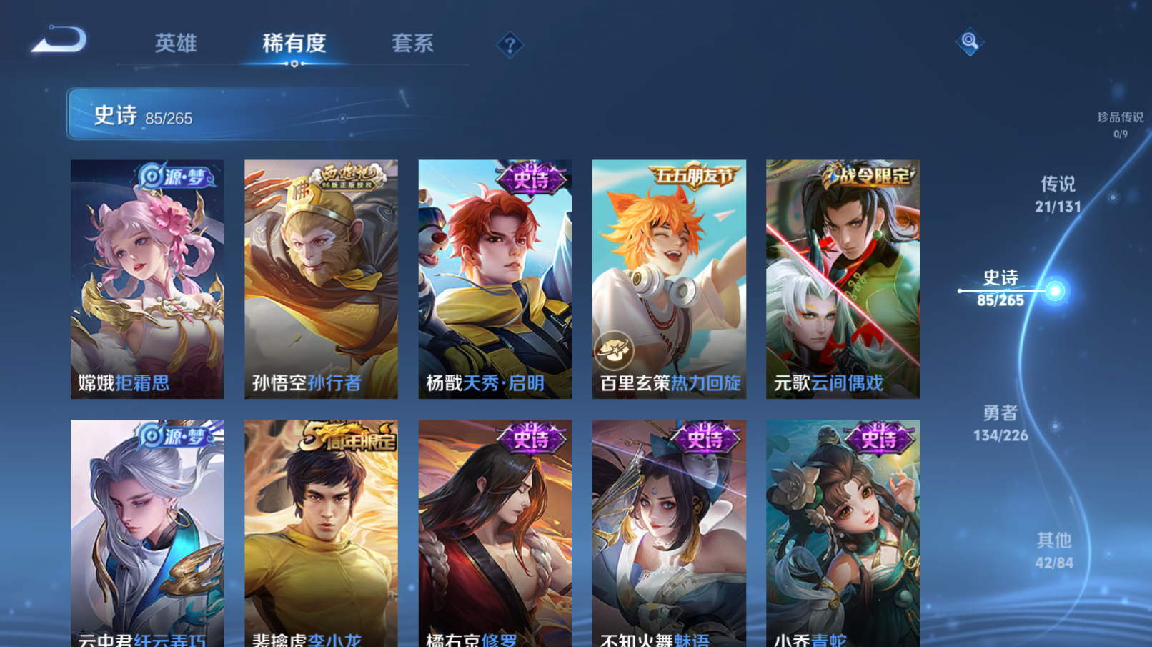 WZZM3374694王者荣耀账号详情图9