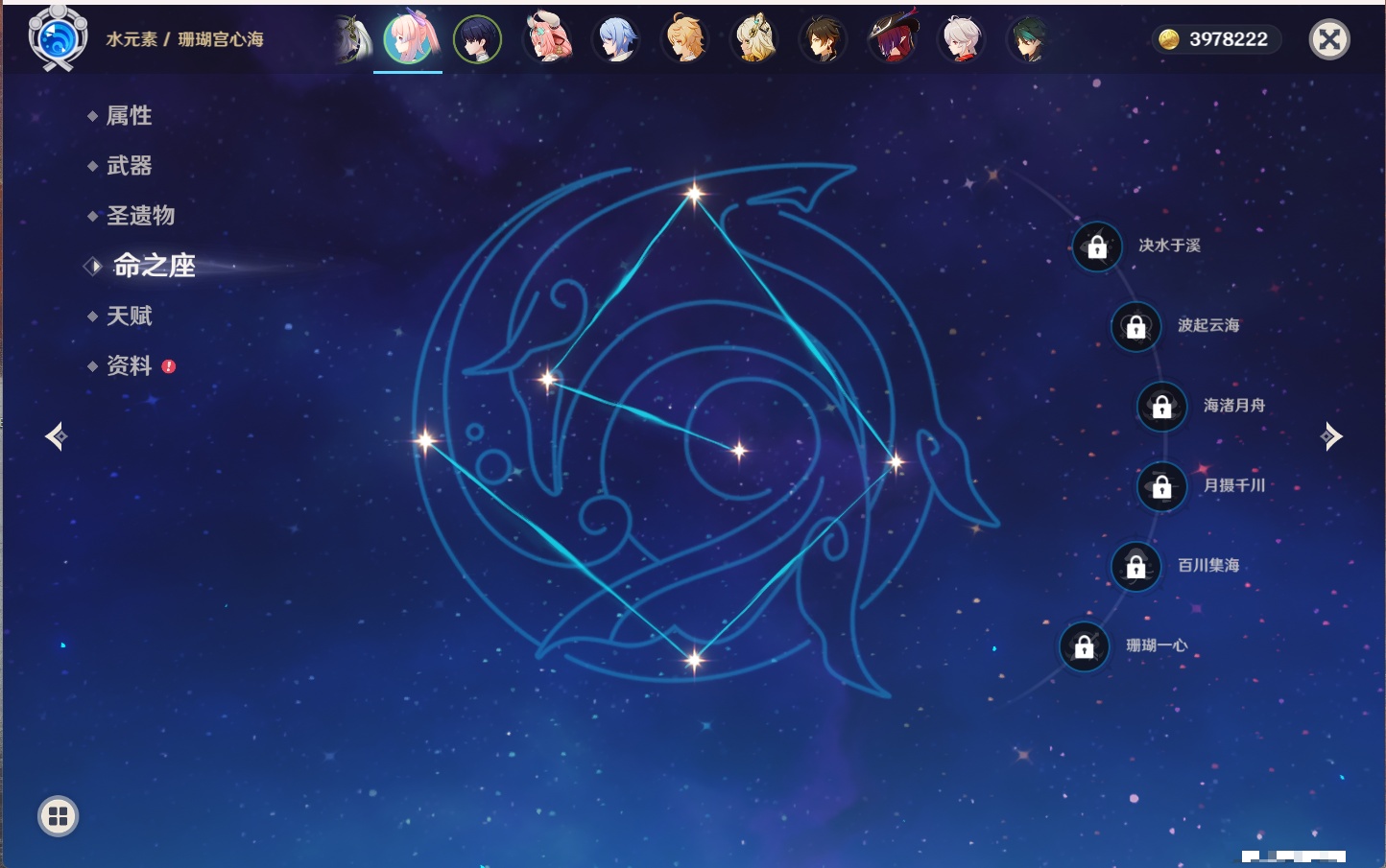 YSMK315703原神账号详情图74 YSMK315703原神账号详情图74