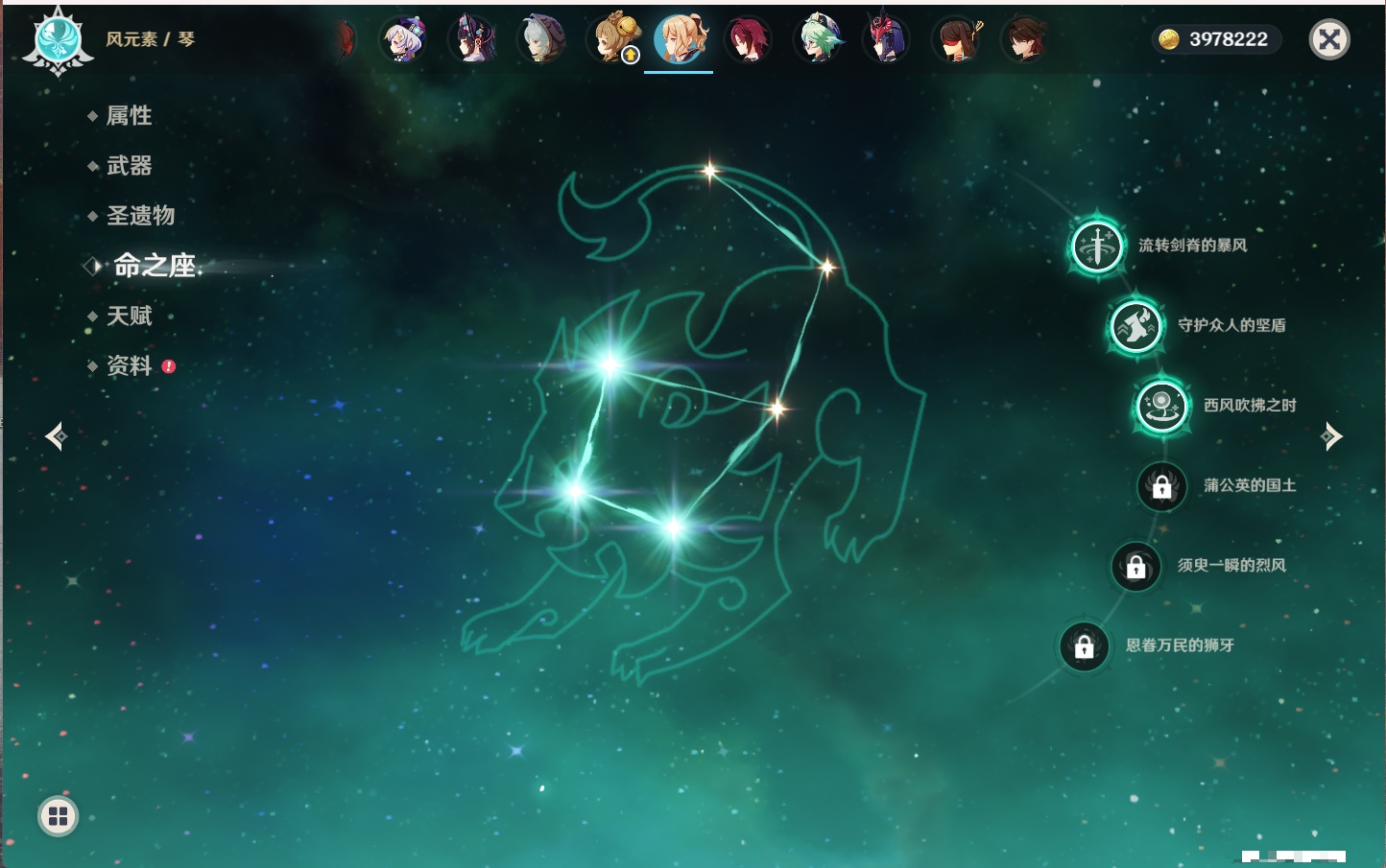 YSMK315703原神账号详情图82 YSMK315703原神账号详情图82